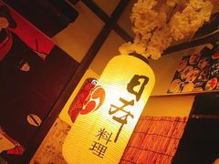 -鹏祖料理