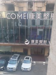 -南京康美美容医院·旗舰店