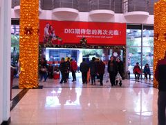 -外高桥超市