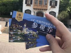 -五矿哈施塔特文旅小镇