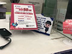 -中国电信(四川北路营业厅)