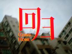 -橙天嘉禾影城(苏州印象城店)