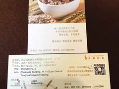 -天厨妙香素食餐厅(清华店)