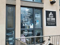 -勒甜LO CHO·私人订制低糖代糖纯动物奶油生日蛋糕(新开路店)