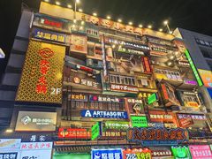 -黄兴南路步行商业街