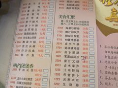 菜单-潮福城大酒楼·潮粤菜·港式点心(阳光城店)
