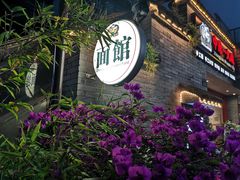 -中原一大碗(湖滨店)