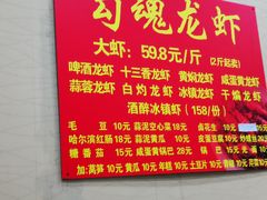 -龙虾奇迹(大华三路店)