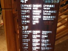 -菲拉拉漫温泉(东环路店)