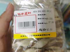 麻将麻花-百年义利(福长街店)