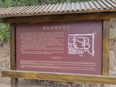 -西安乐游原