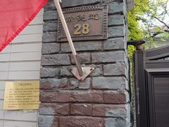 -五大道风景区-常德道孟氏旧居