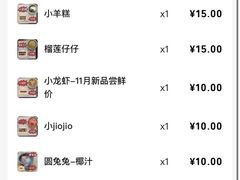 -元氏钵仔糕(北京路店)