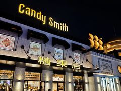 -酷巧·巧克力糖果店
