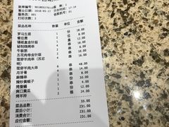 账单-丰茂烤串(卫星广场店)