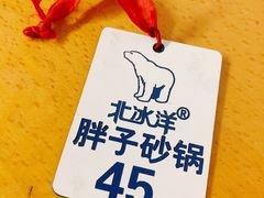 -南湖胖子砂锅(南湖店)