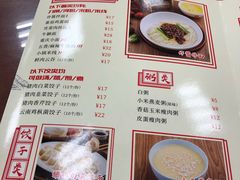 菜单-日月永和中国餐饮名店(东湖店)