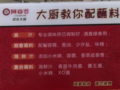 -密友回转自助火锅(中海环宇城店)