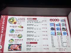 -小潘记鸭血粉丝汤