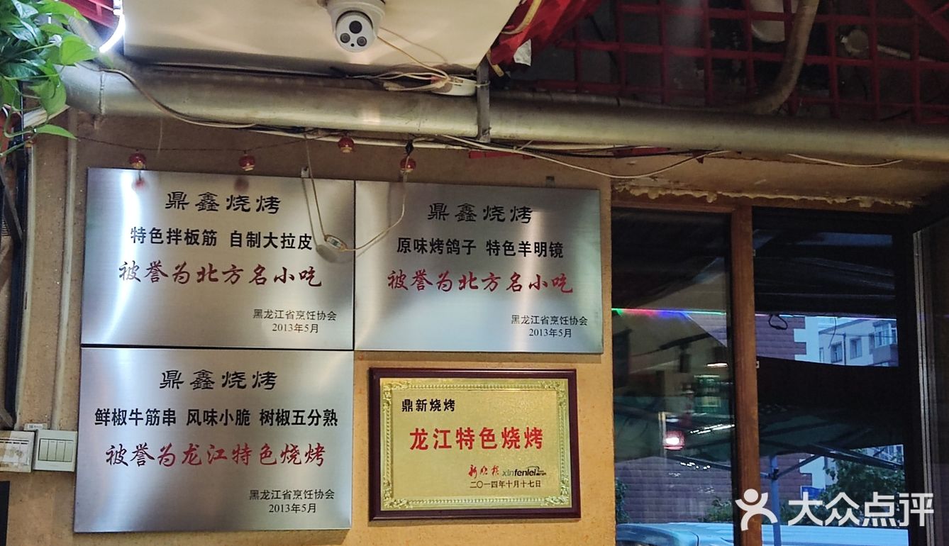 一家隐蔽的烧烤老店，你值得拥有[调皮]