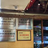 一家隐蔽的烧烤老店，你值得拥有[调皮]