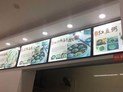 -四季美汤包(户部巷店)