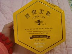 -好利来(鲁谷店)