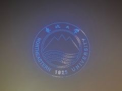 -东北大学(南湖校区)