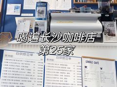 -森果咖啡(人民西路店)