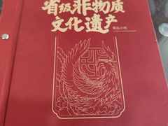 -民信老铺(华盖路店)