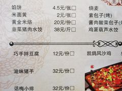 -凯鸽酒楼•雁北民间菜(华北星店)