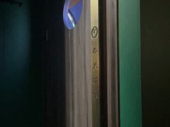 -立里春天印象·影院足疗轻养SPA(二十四城店)