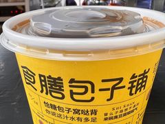 -食膳公园包子铺(烈士公园店)