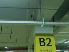 -大族广场Mall&More