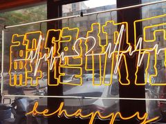 -鸣记脆皮烤鱼·海鲜烤鱼(三八广场店)