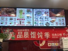 -南城香·饭香串香馄饨香(青年路店)