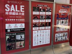 -宁波杉井奥特莱斯广场