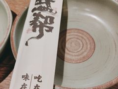 -大盐帮川菜馆(长楹天街店)