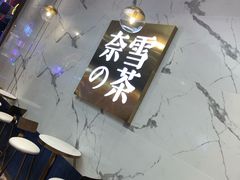 -奈雪的茶(印象城店)