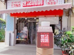 -世记咖啡(氹仔外卖店)