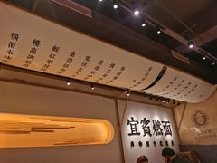 -贰拾捌味·宜宾燃面(春熙路旗舰店)