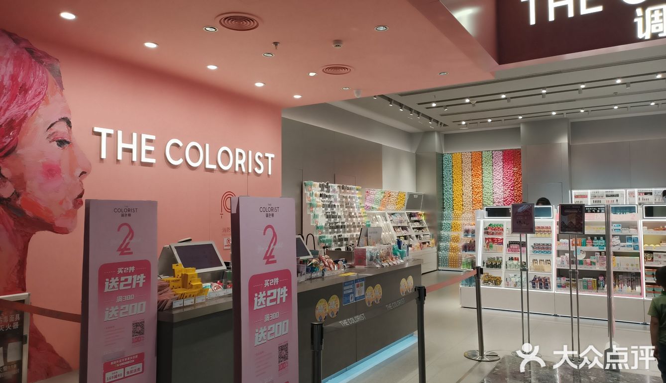 转转君探店→调色师🌈