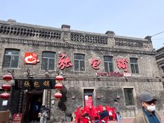 -张包铺(道外店)