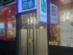 门面-楼兰印象(朝外店)