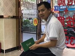 -郑远元专业修脚房(国顺东路店)