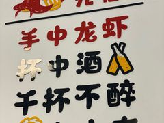 -一起吃小龙虾·海鲜(海珠店)