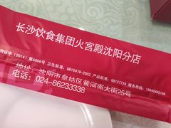 -高德海鲜舫(黄河南大街店)