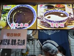 -鞠氏黑芝麻糊(水塔店)