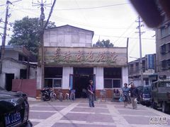 门脸-老铁家泡馍馆(景龙池店)