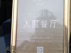 -南堂館川菜文化餐厅(天府店)
